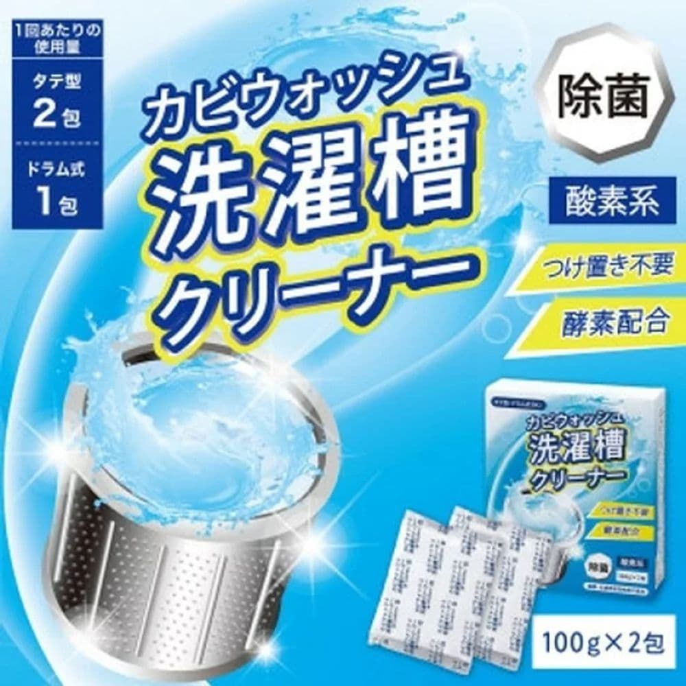 170 Washer cleaner 100gx2