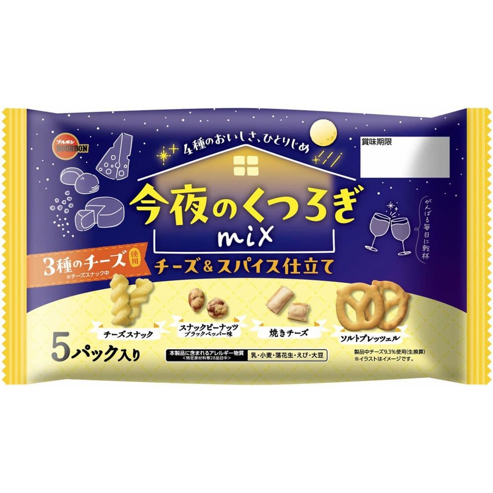 610 Konya no Kutsurogi Mix