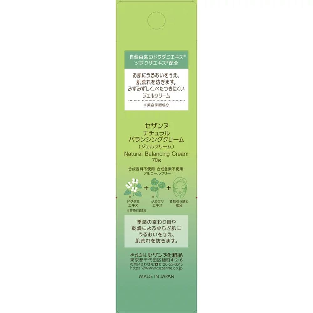 706 Natural balancing cream