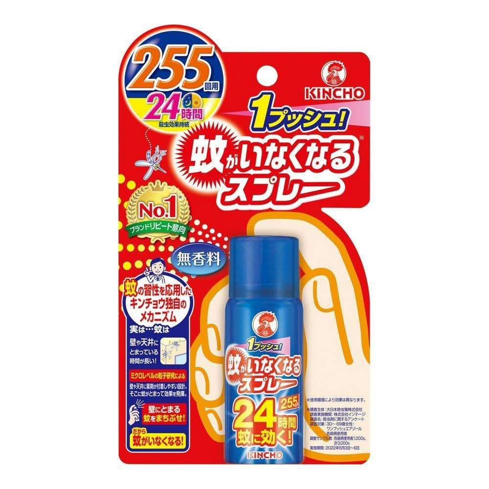 861 One push Mosquito 255