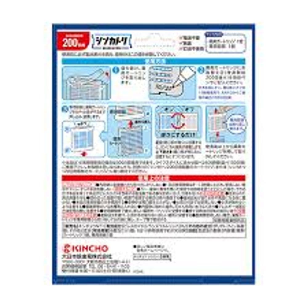 077 Shinkatori 200dias