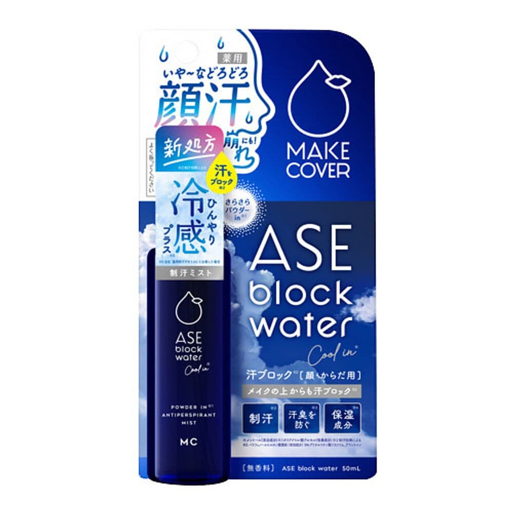 699 Block Water Make Cover