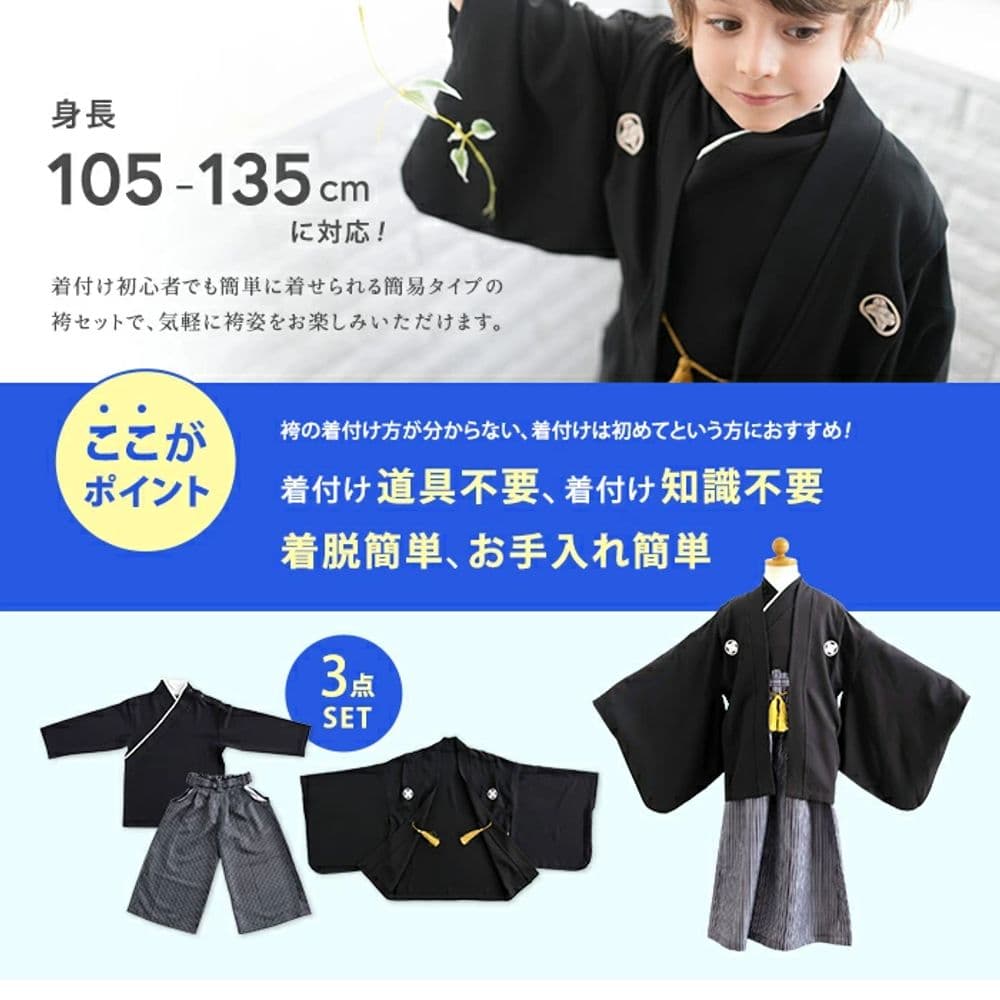 510 Hakama 120cm