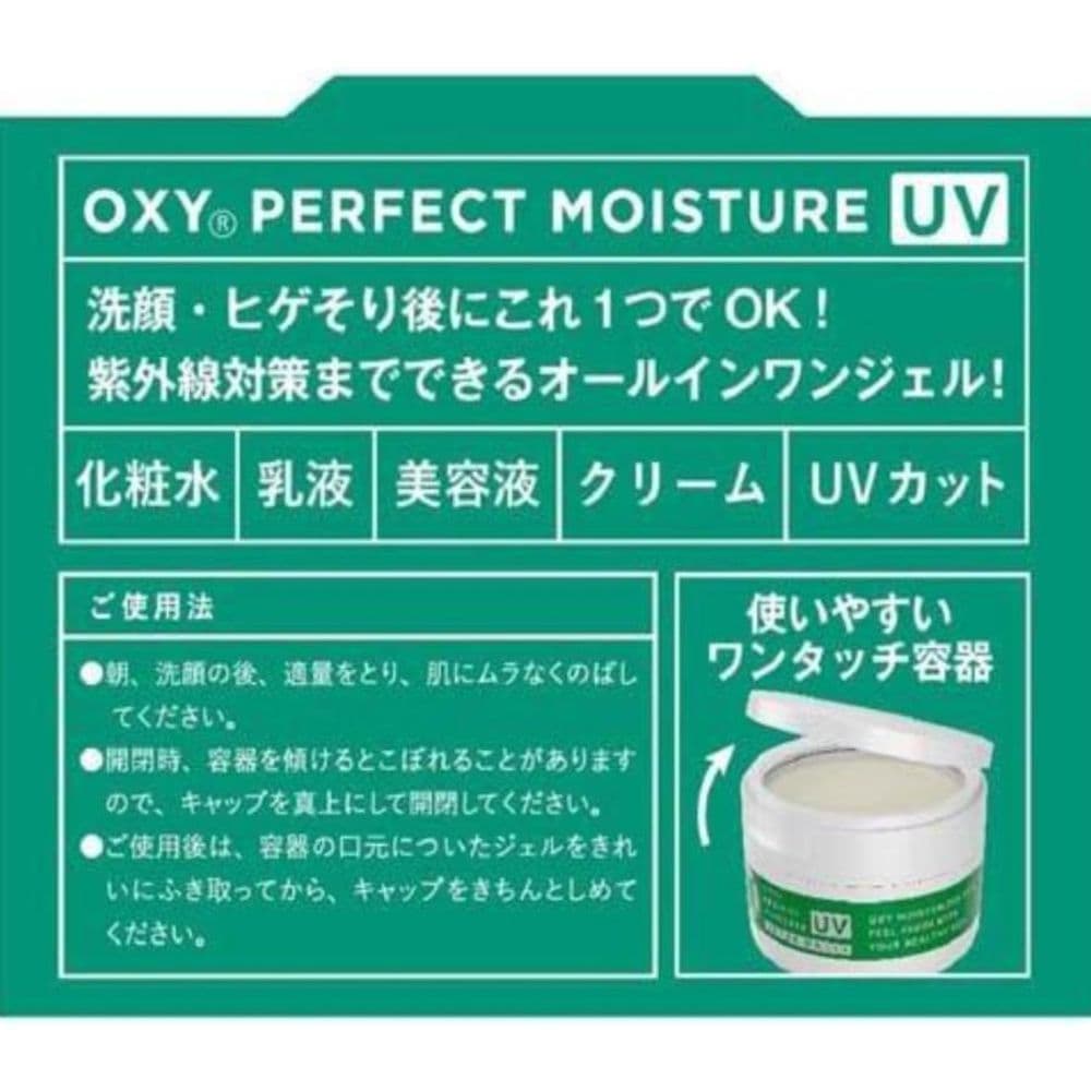 433 Perfect Moisture UV