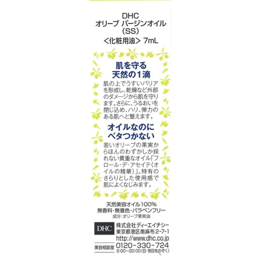 037 Olive Virgin Oil 7ml