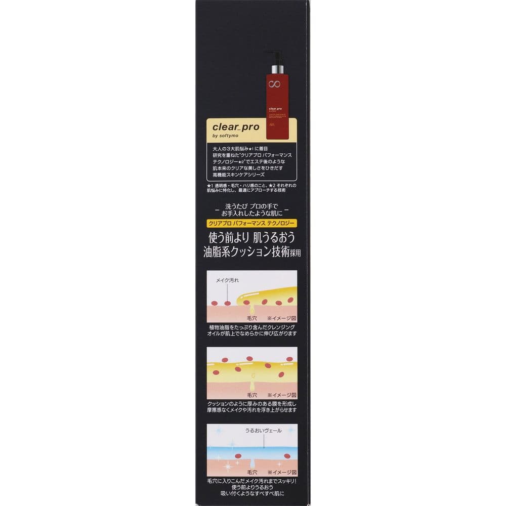 800 Clear-Pro Cushion Cleansing oil 180ml (Limpieza facial)