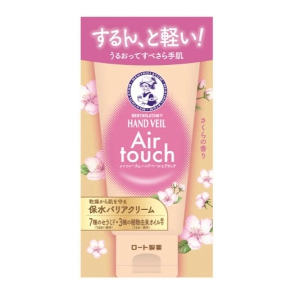 009 Hand Veil Air Touch Aroma
