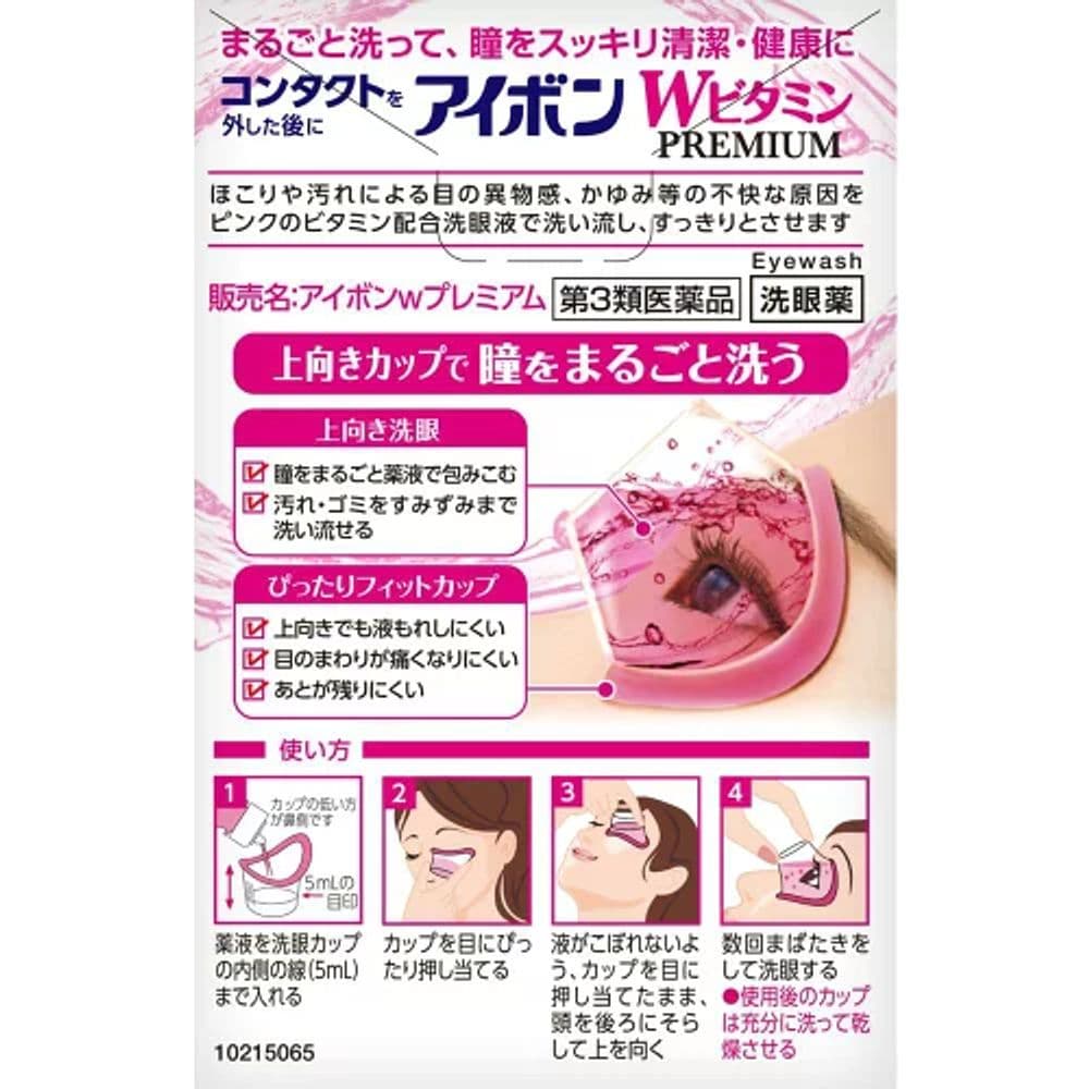 247 Eyebon W Vitamin PREMIUM 100ml