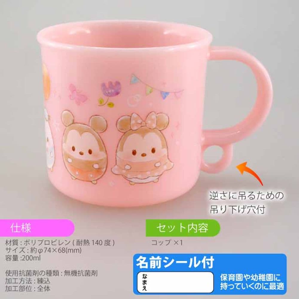 188 Vaso Plastico 200ml