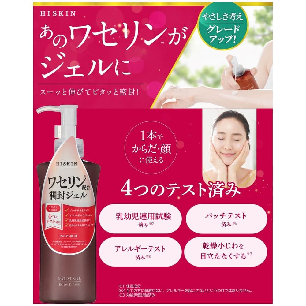 708 Body Moist Gel