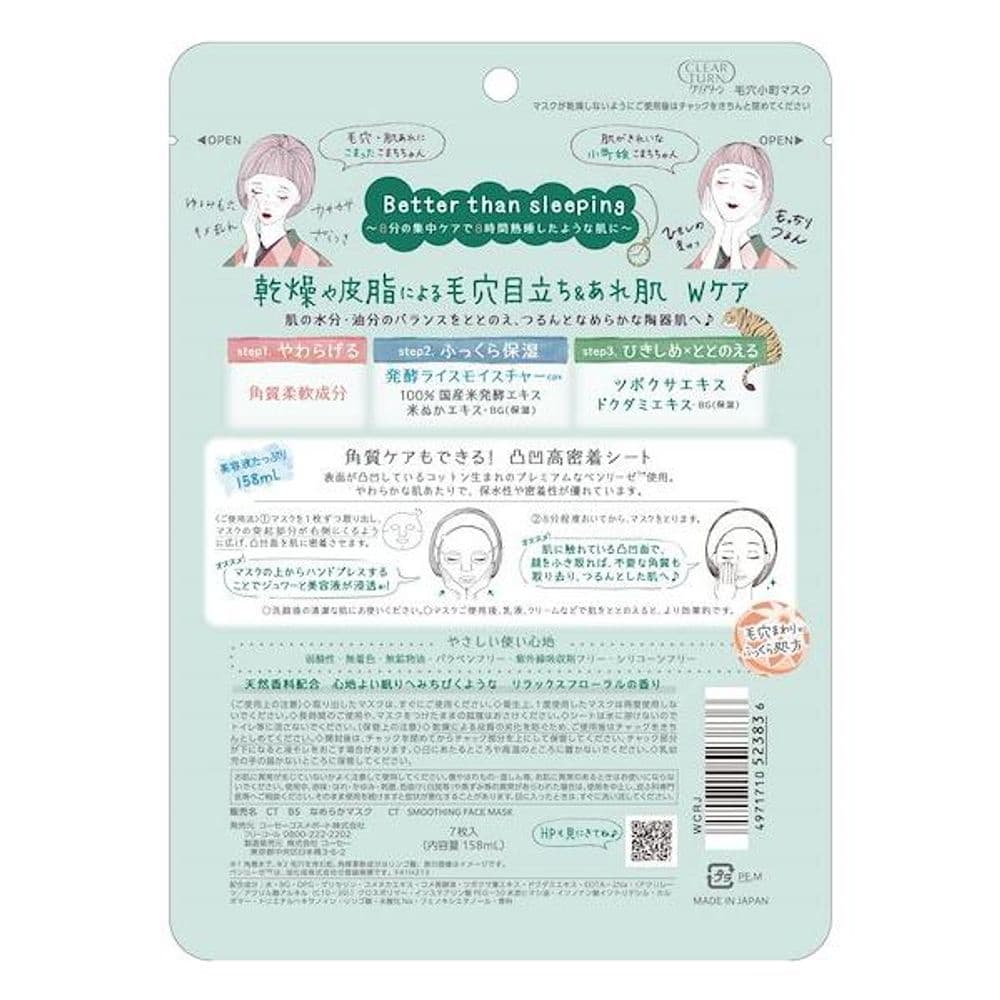 166 Komachi Mask 7 Sheets