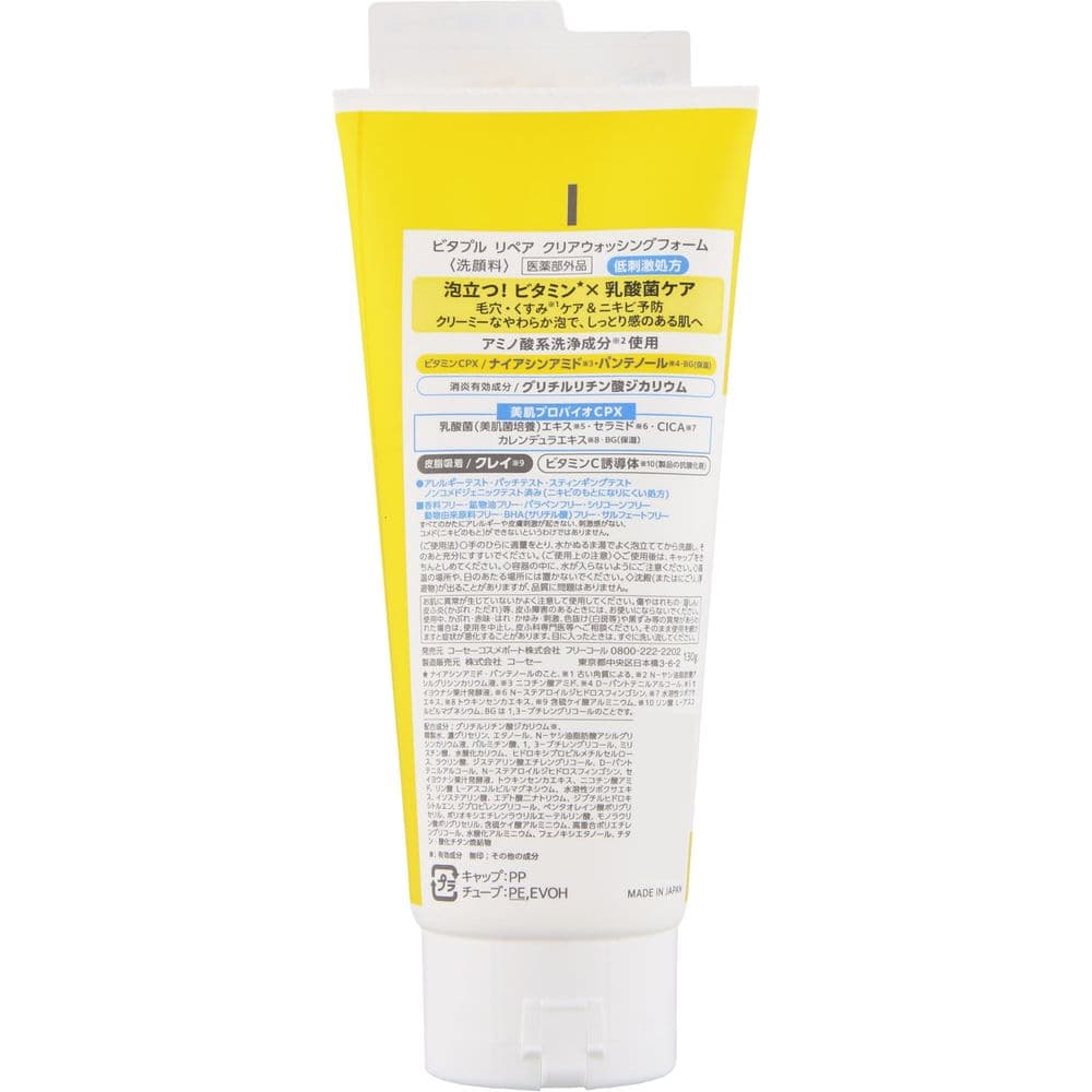 353 Repair clear Washing Foam(JABON FACIAL)