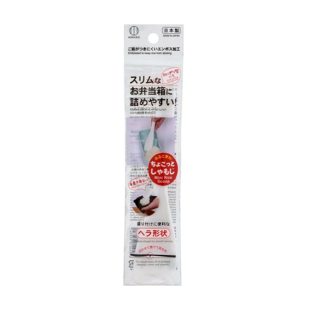 563 Rice scoop mini