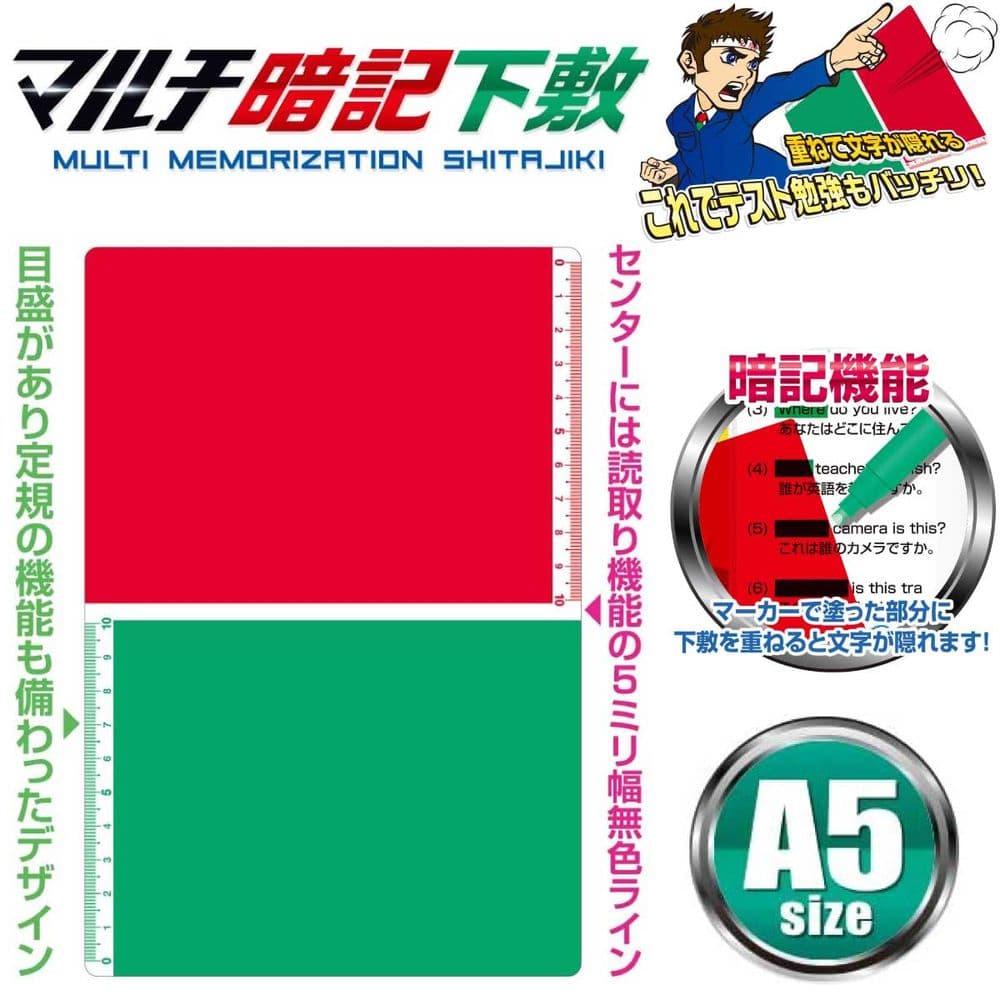 224 下敷き