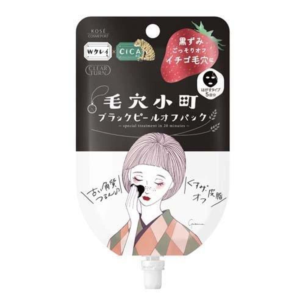 125 Black Peel Off Pack Mask