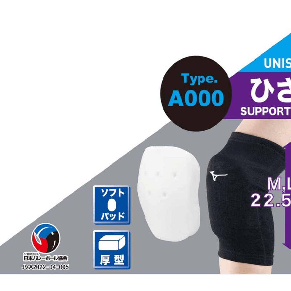319 Unisex Volleyball Supporter M 2set