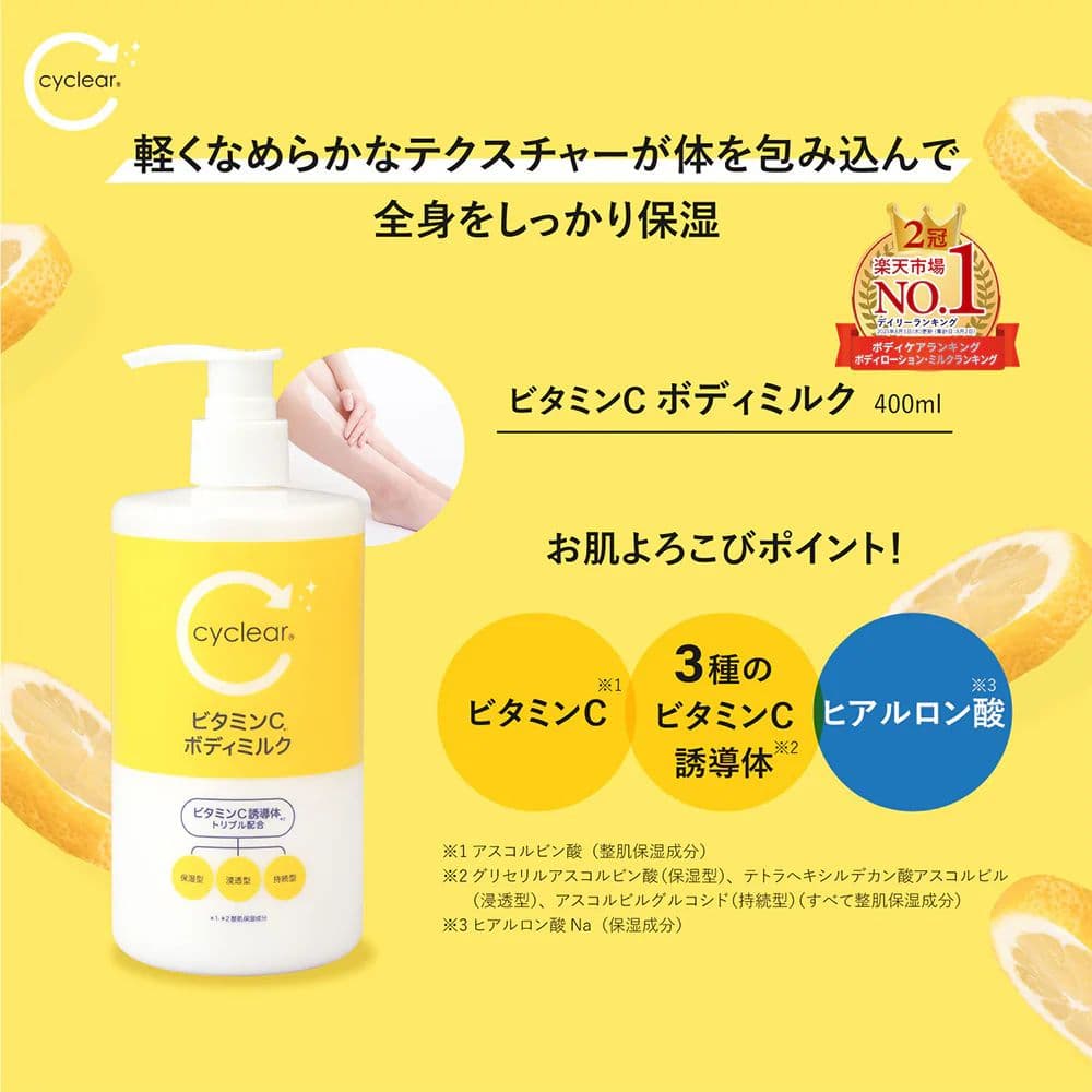 478 Body Milk 400ml