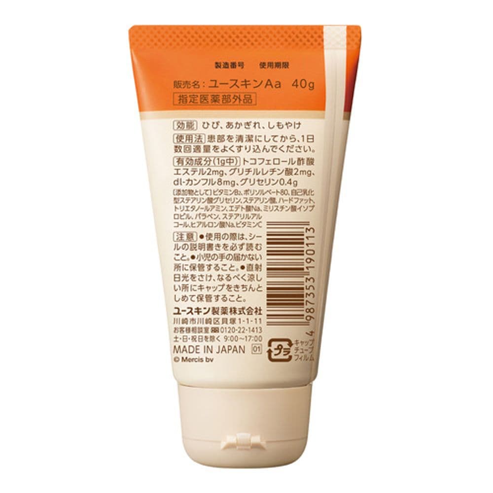 539 Yuskin Cream