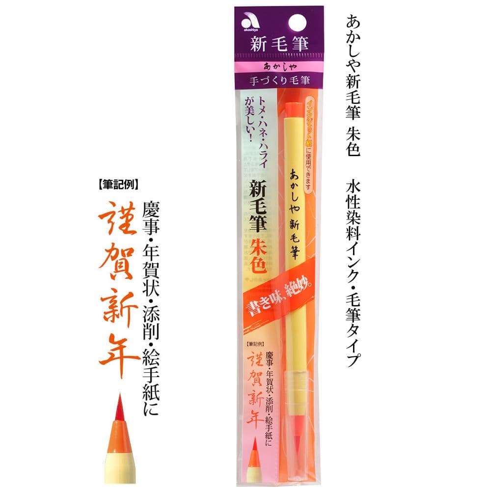 388 Fude Pen