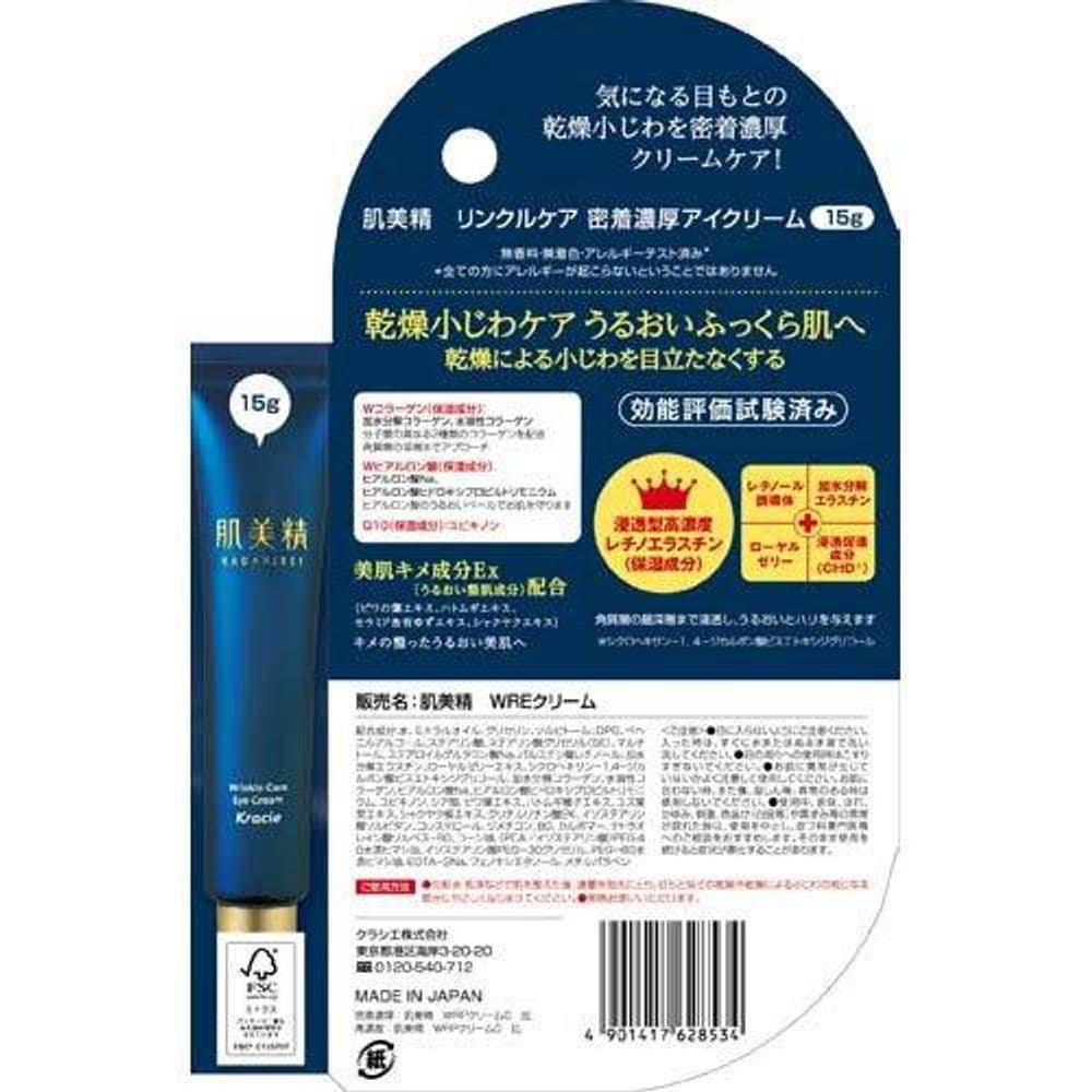 659 Eye Cream