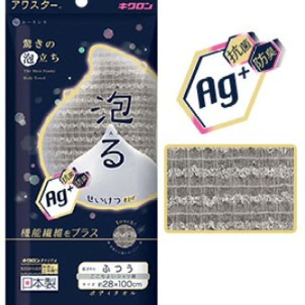 001 Body Wash Towel 抗菌アワスターふつうグレージュ