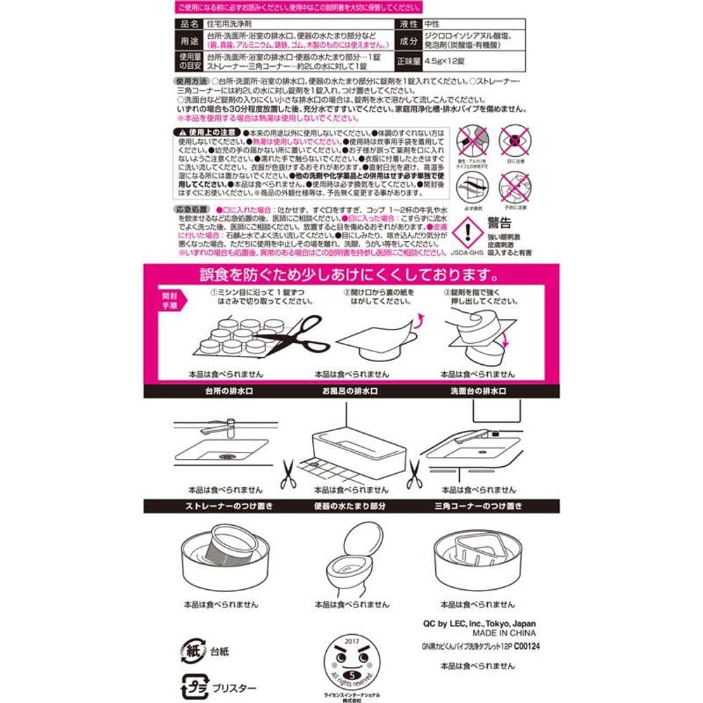 325 Cleaning tablet