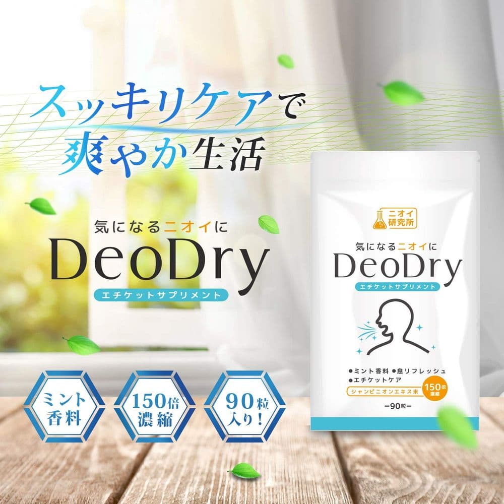 494 DeoDry 90p Vence:2026.11.30