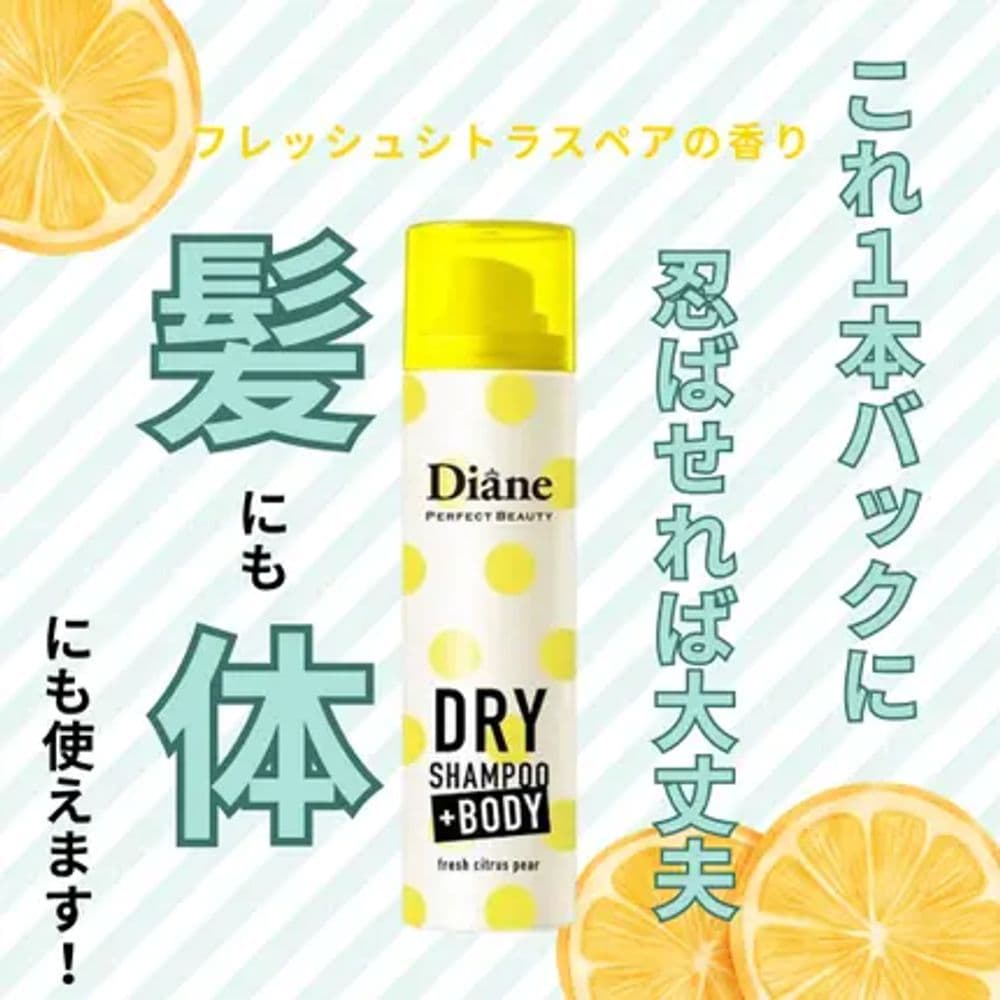 752 Dry Shampoo + Body