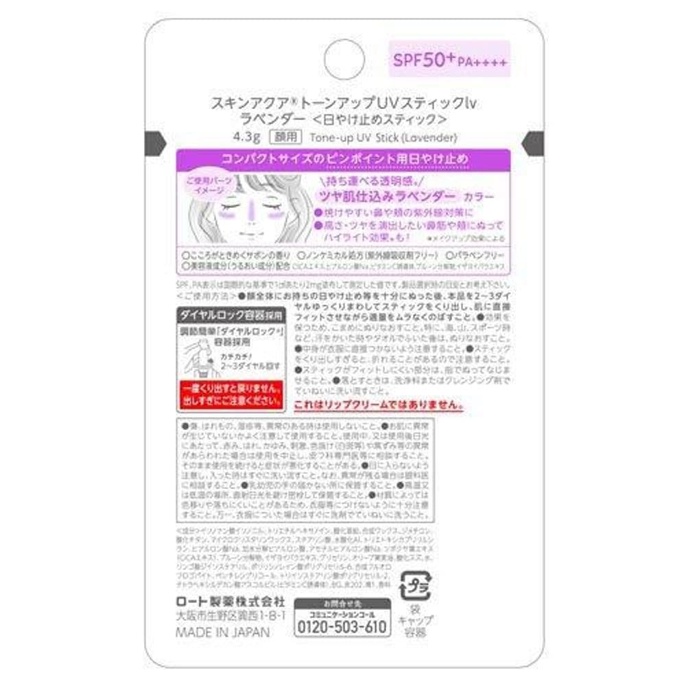 281 PROTECTOR SOLAR UV Stick(日焼け止め)