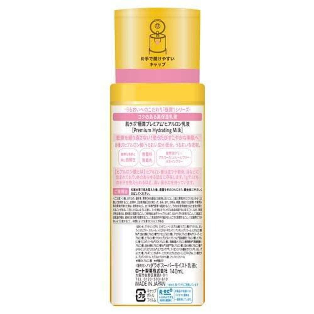 309 Milk Lotion 140ml