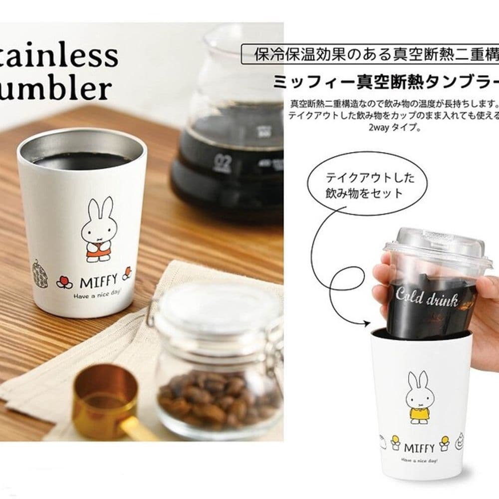 426 Tumbler 280ml