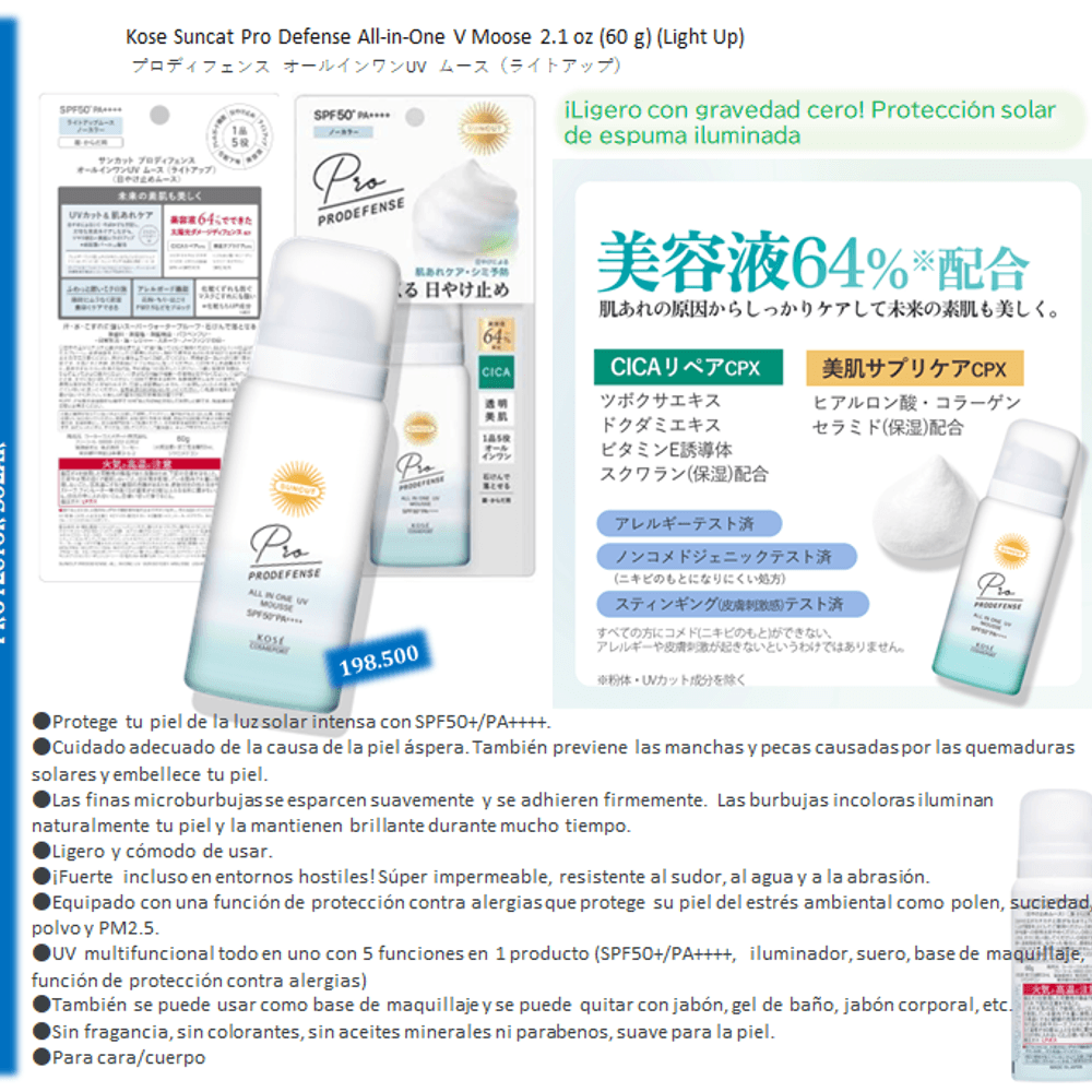 010 PROTECTOR SOLAR All In One Mousse SPF50+ - CICA 60g(日焼け止め)