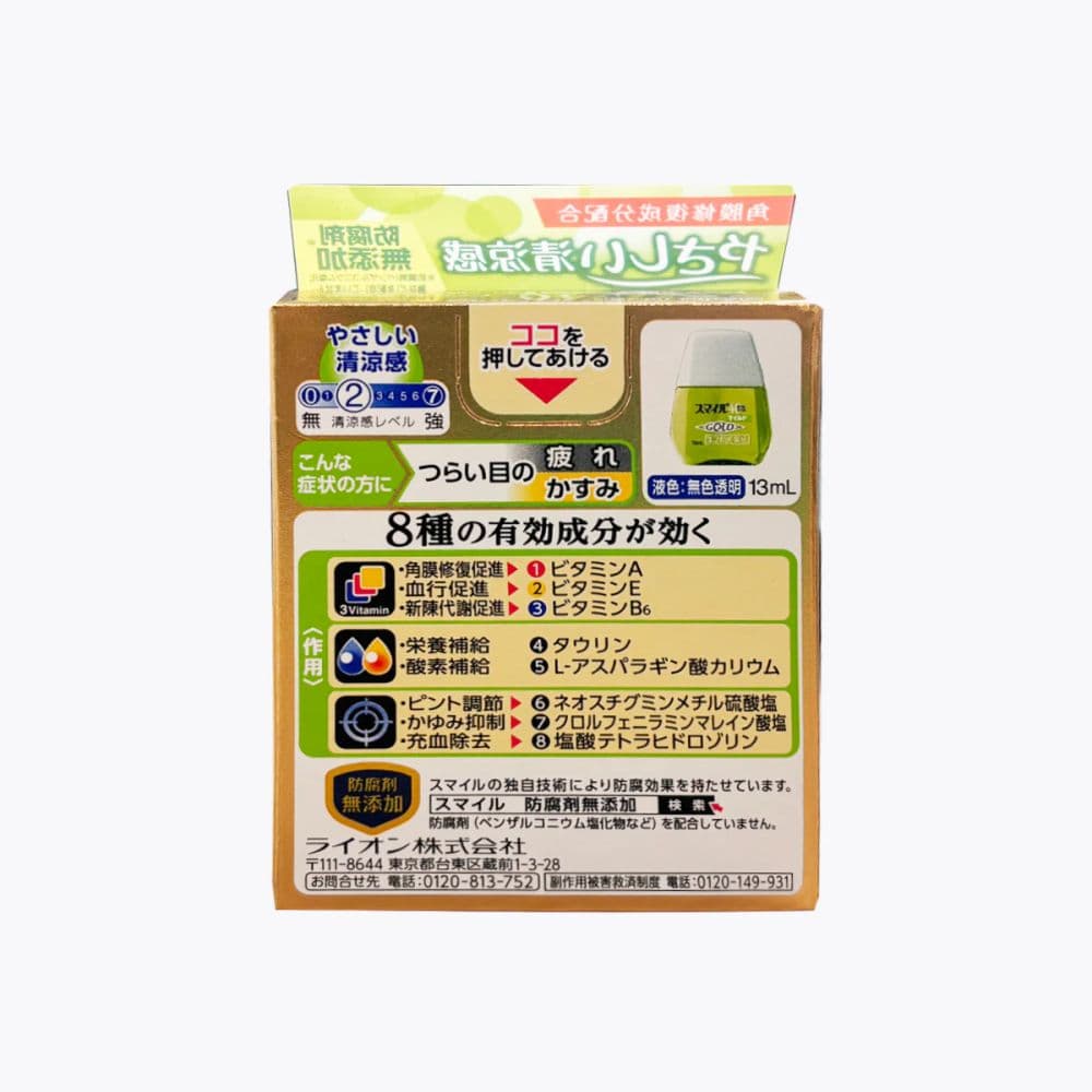 450 Smile40 EX Gld Mild