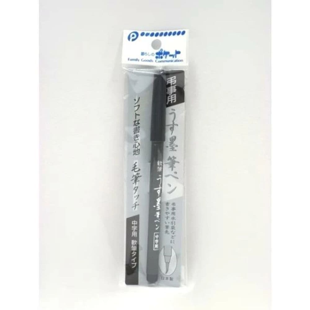 383 Fude Pen