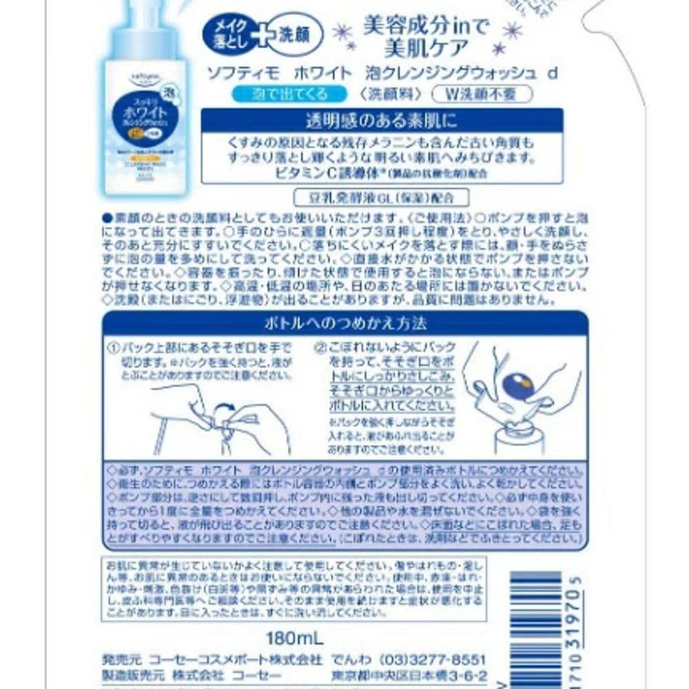 240 White Cleansing Foam Repuesto (JABON FACIAL)