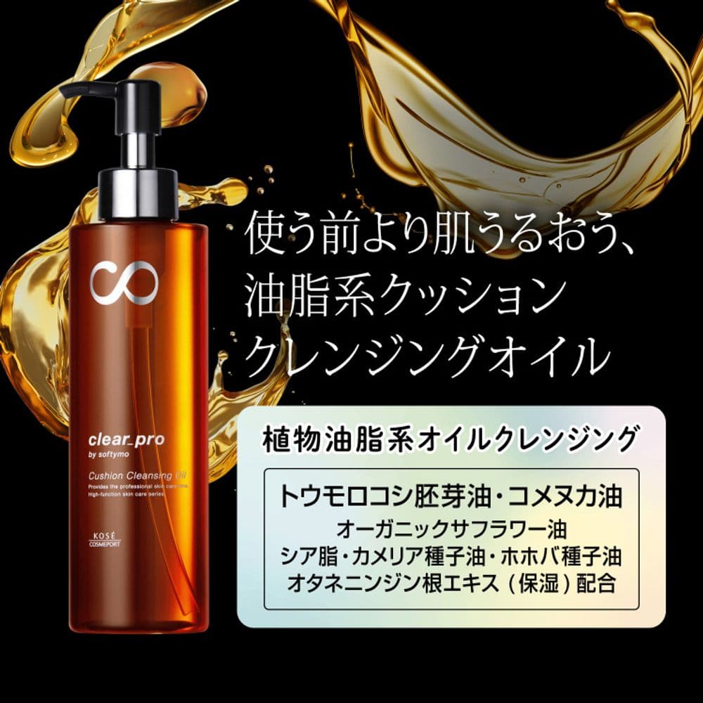 800 Clear-Pro Cushion Cleansing oil 180ml (Limpieza facial)