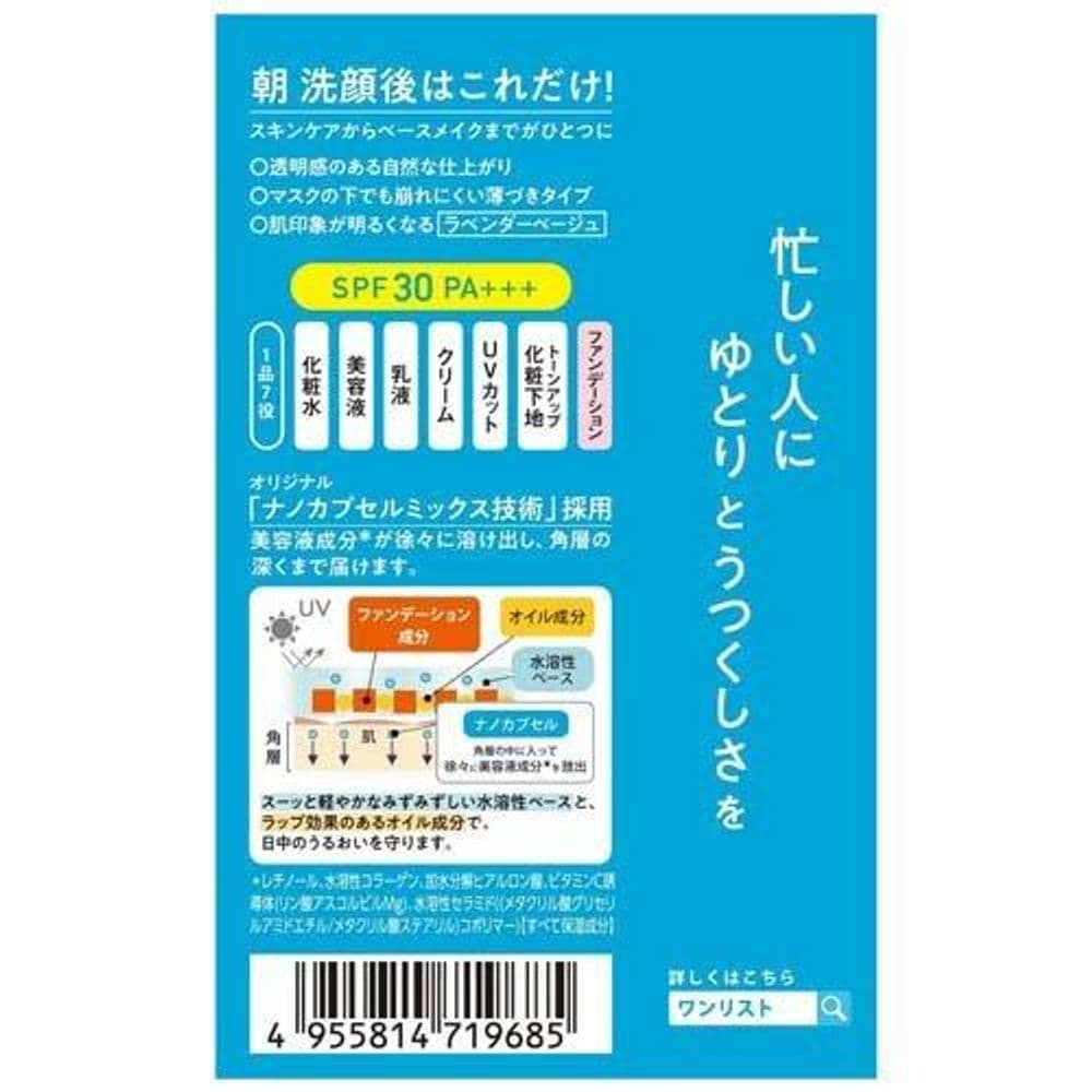 497 Onelist all in foundation