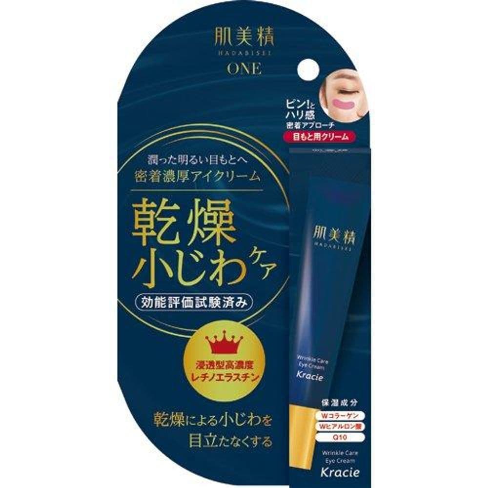 659 Eye Cream