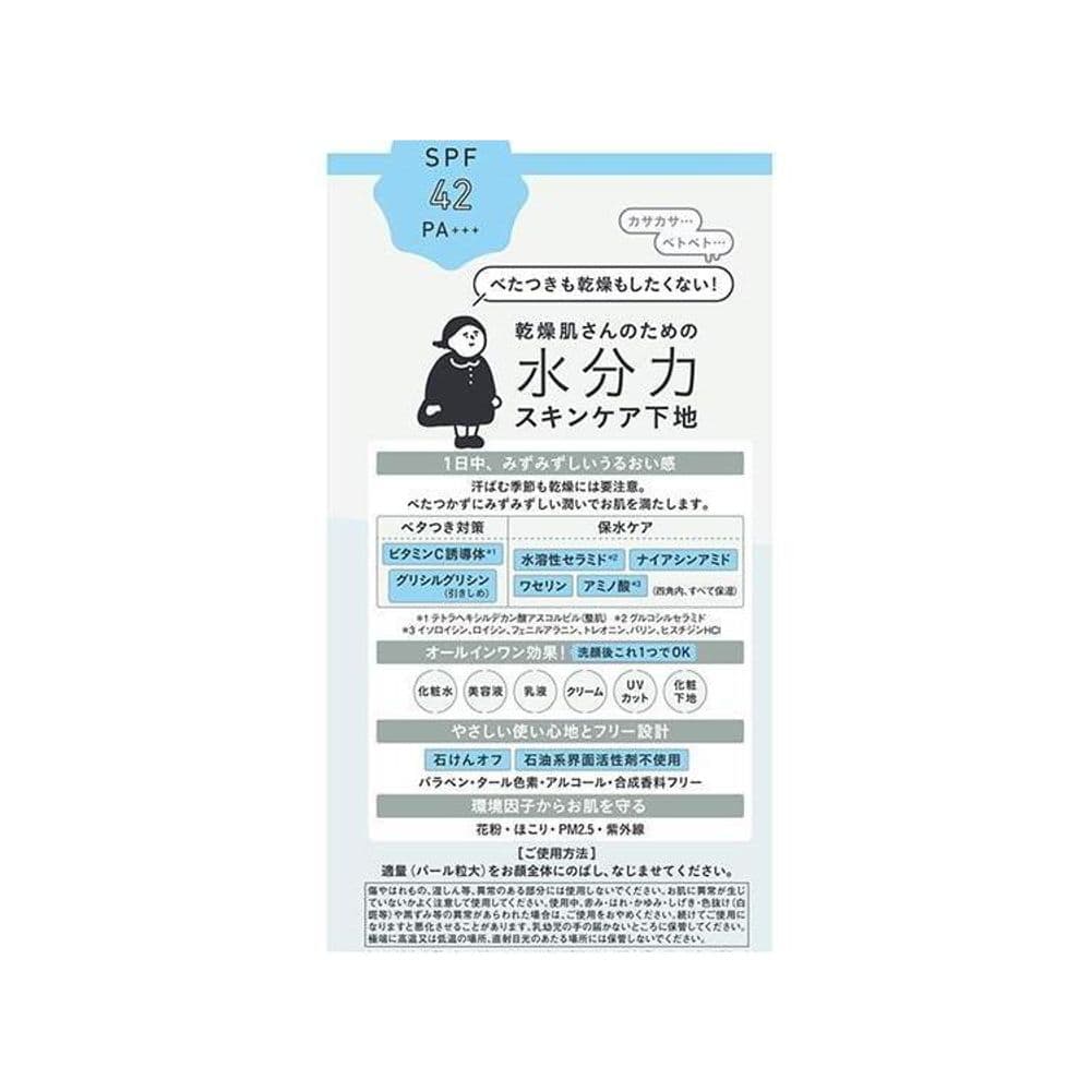 633 Moisture base AQ SPF42 PA+++