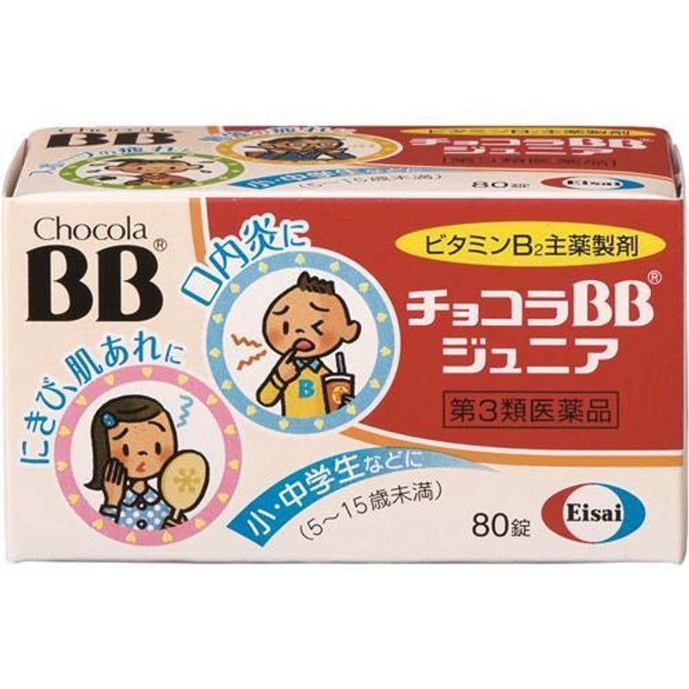 557 Chocola BB junior 80p