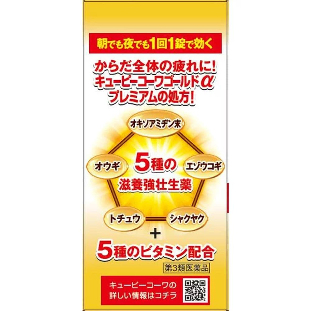 172 Q&P Gold α 280P