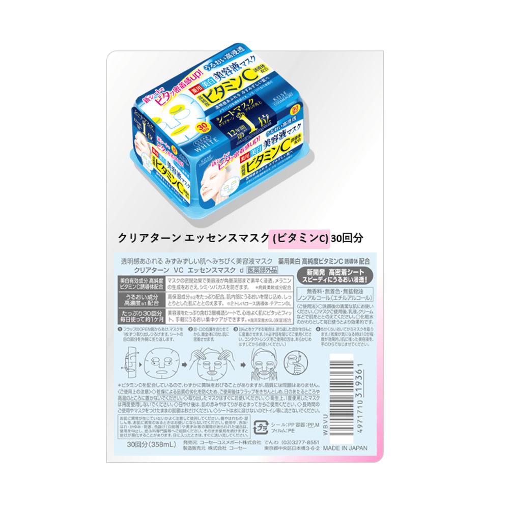 019 Essence White Vitamin C Facial Mask - 30 Sheets