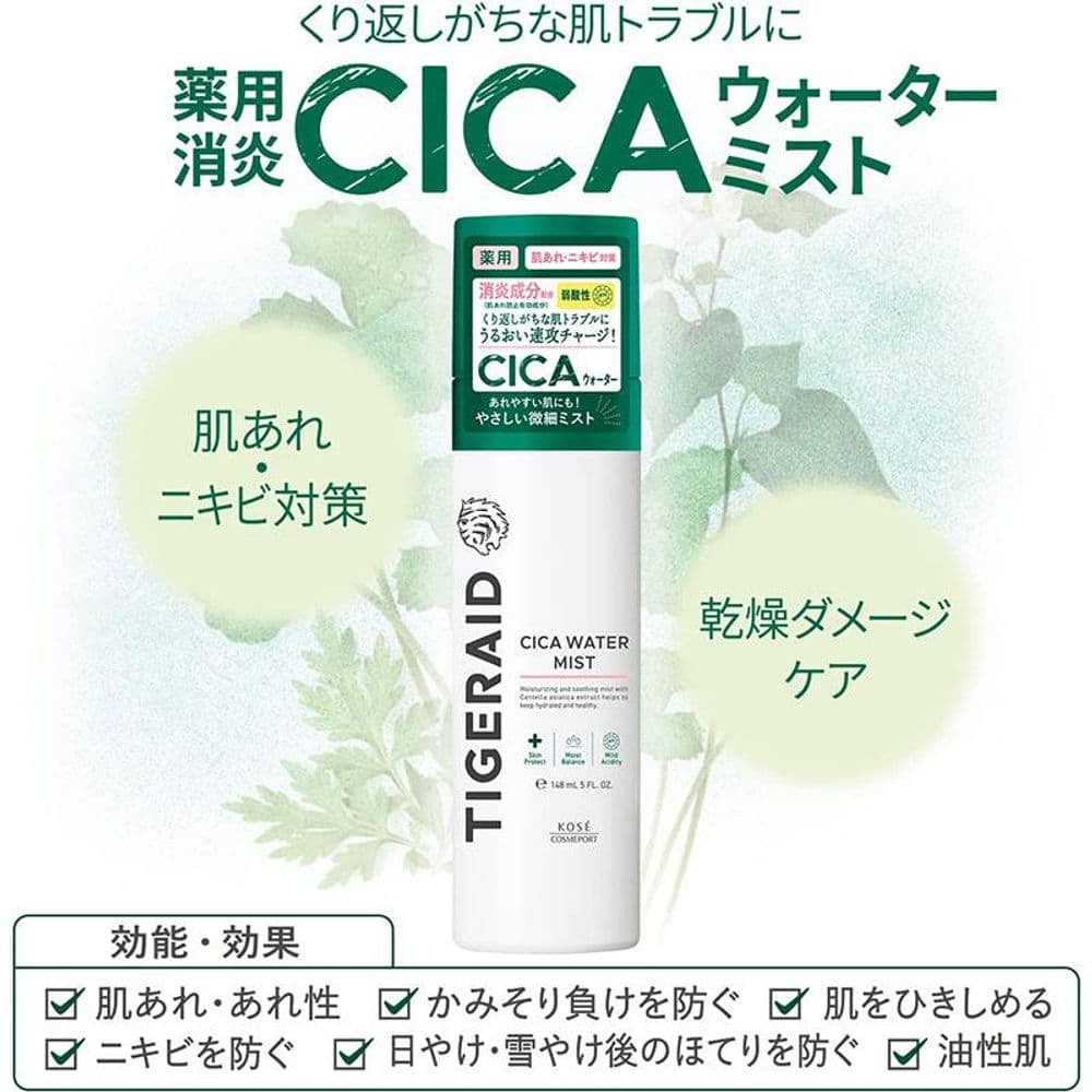 043 CICA Water Mist