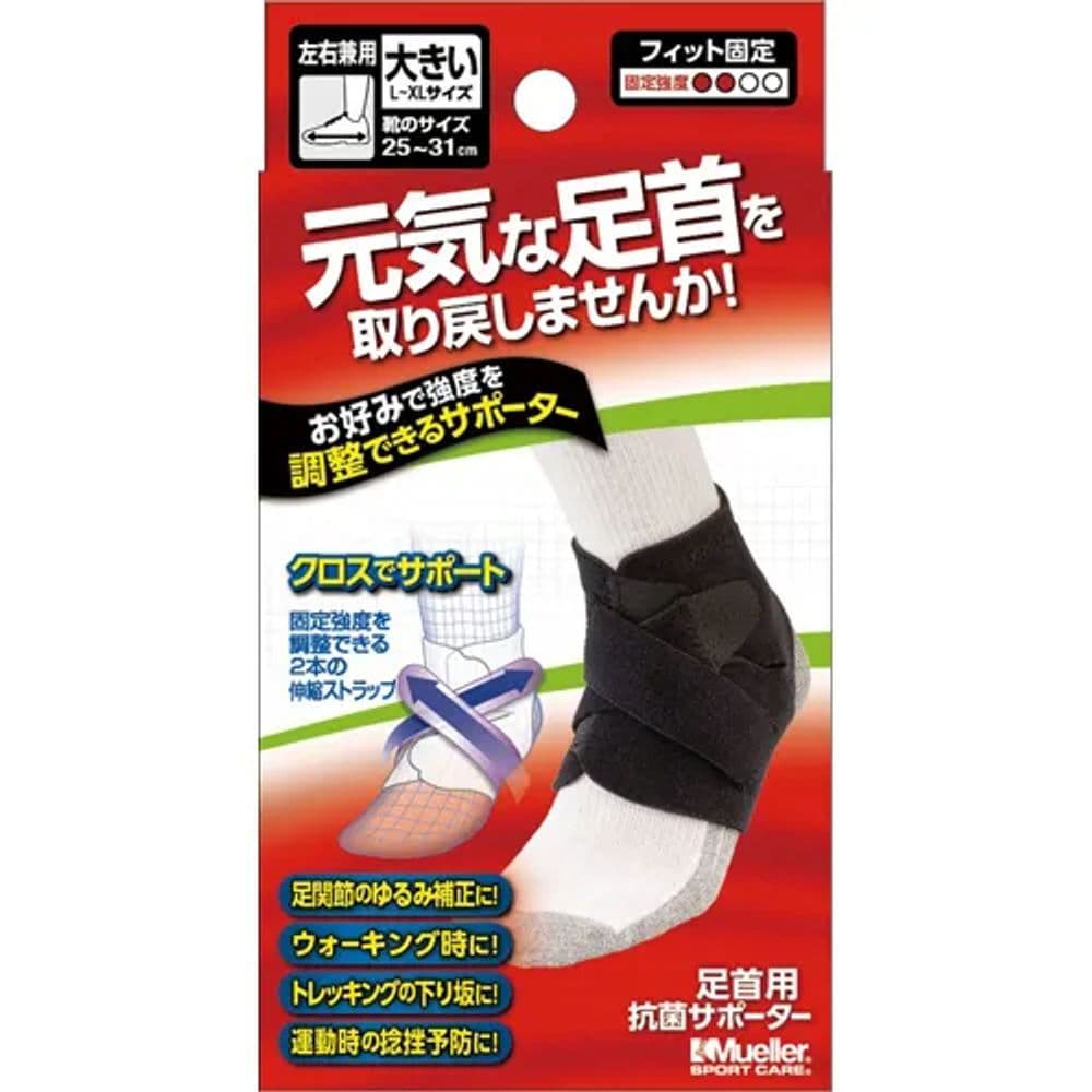 183 Estabilizador de tobillo ajustable 25-31cm( L a XL)