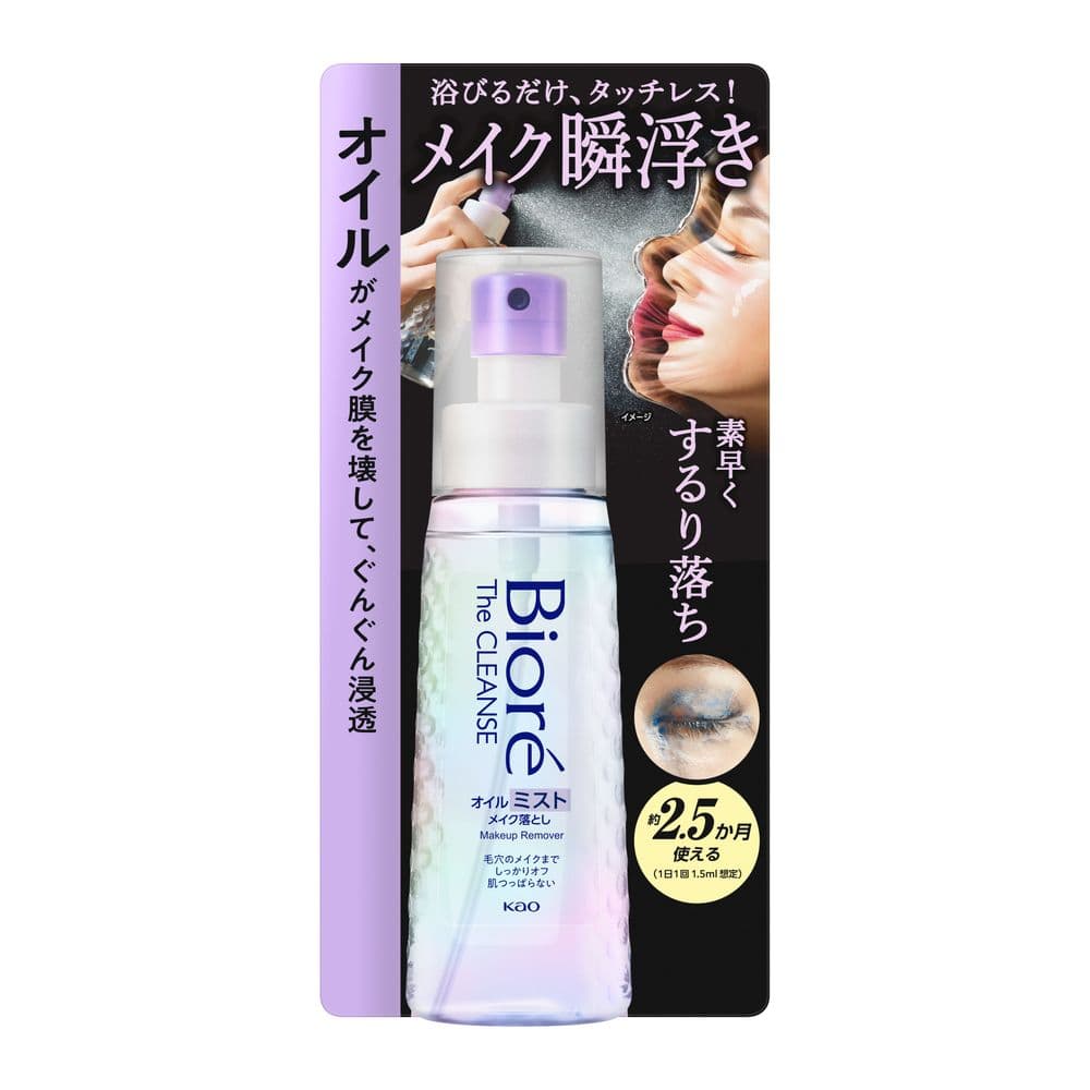817 The cleanse mist oil(limpieza facial)