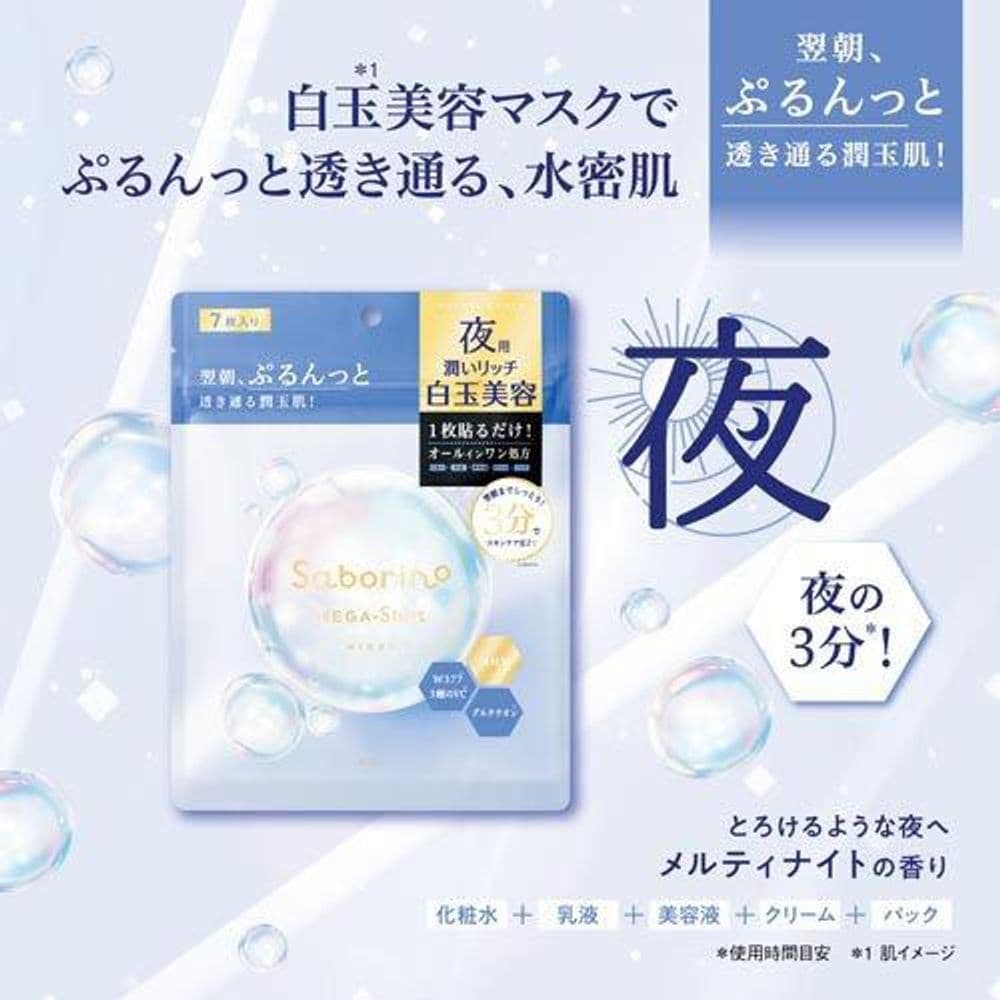 479 All in one mask 7hojas