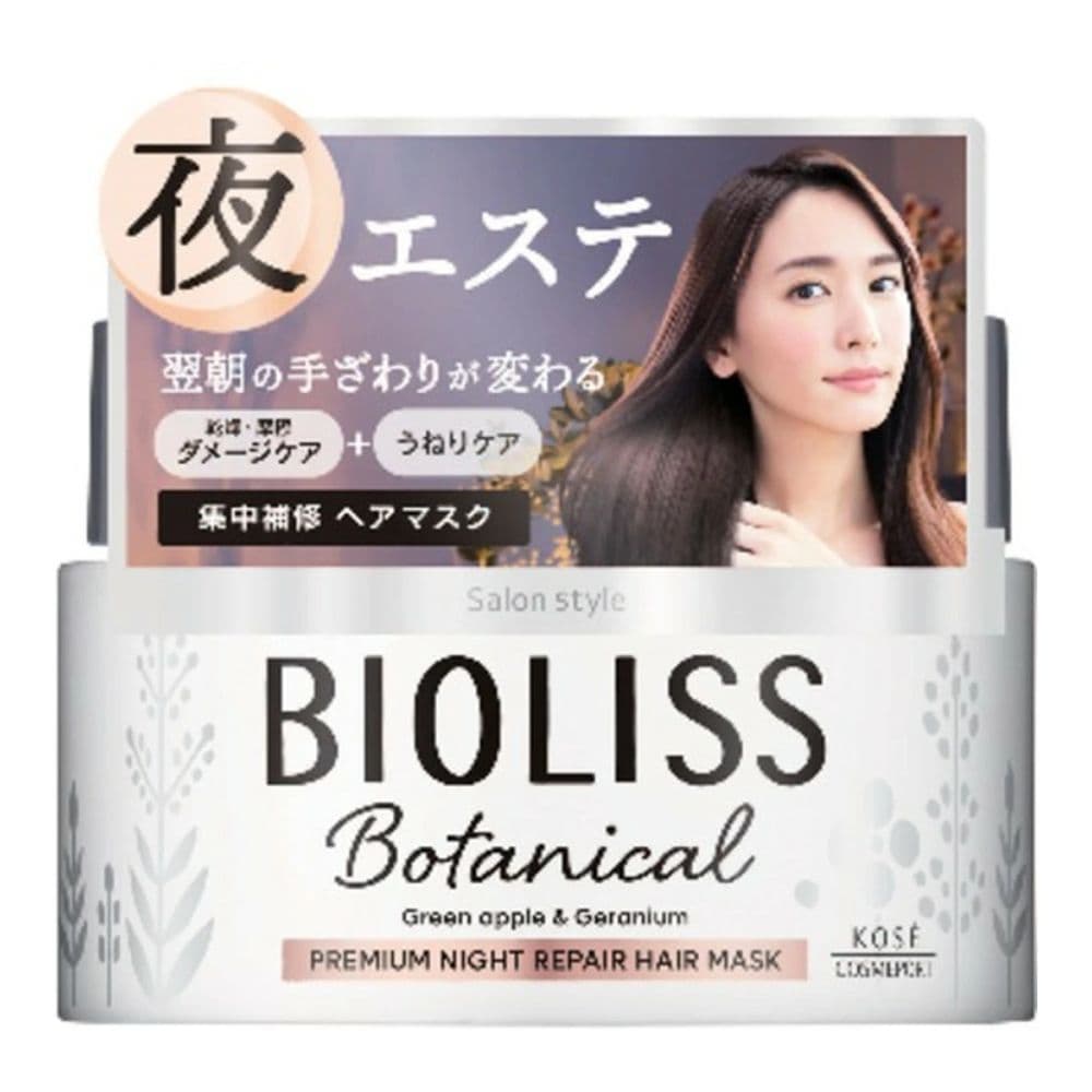 076 Night Repair Hair Mask Treatment 200g