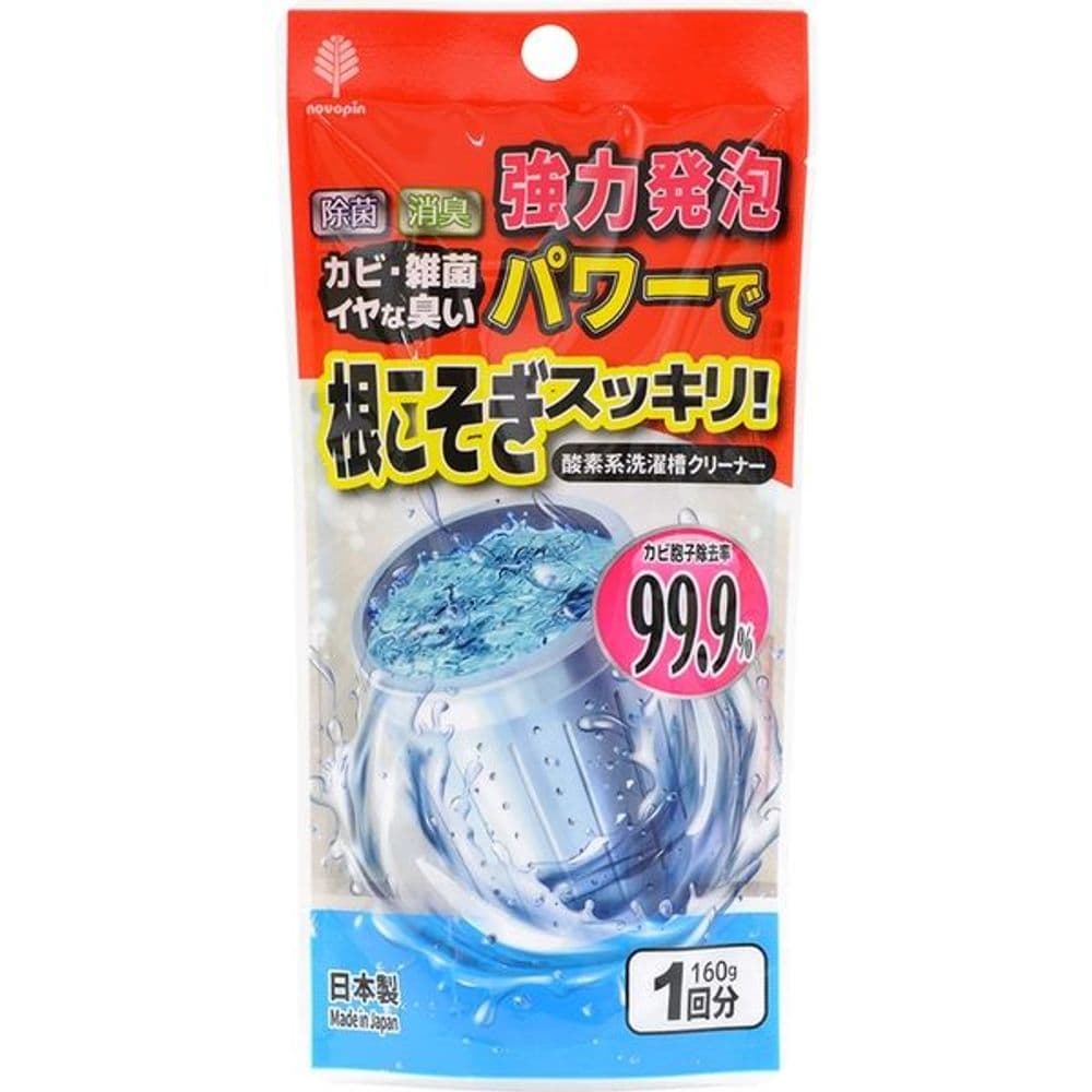 474 Washer cleaner 160g