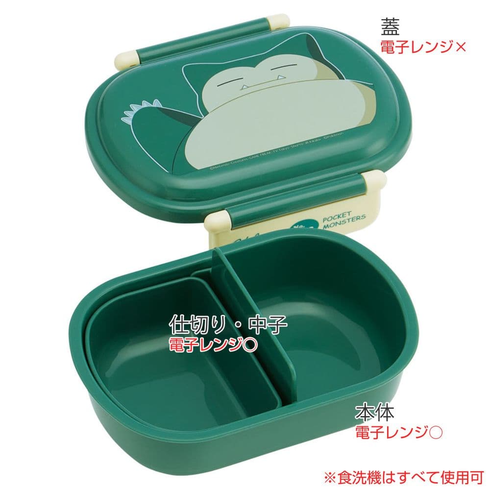 613 Lunch Box 360ml