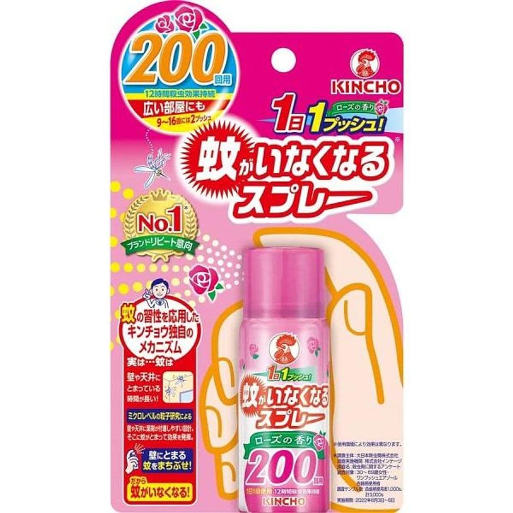 085 One push Rose para Mosquito